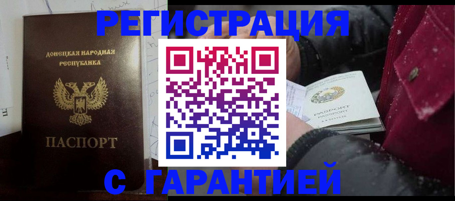 прописка поиск в Бийске